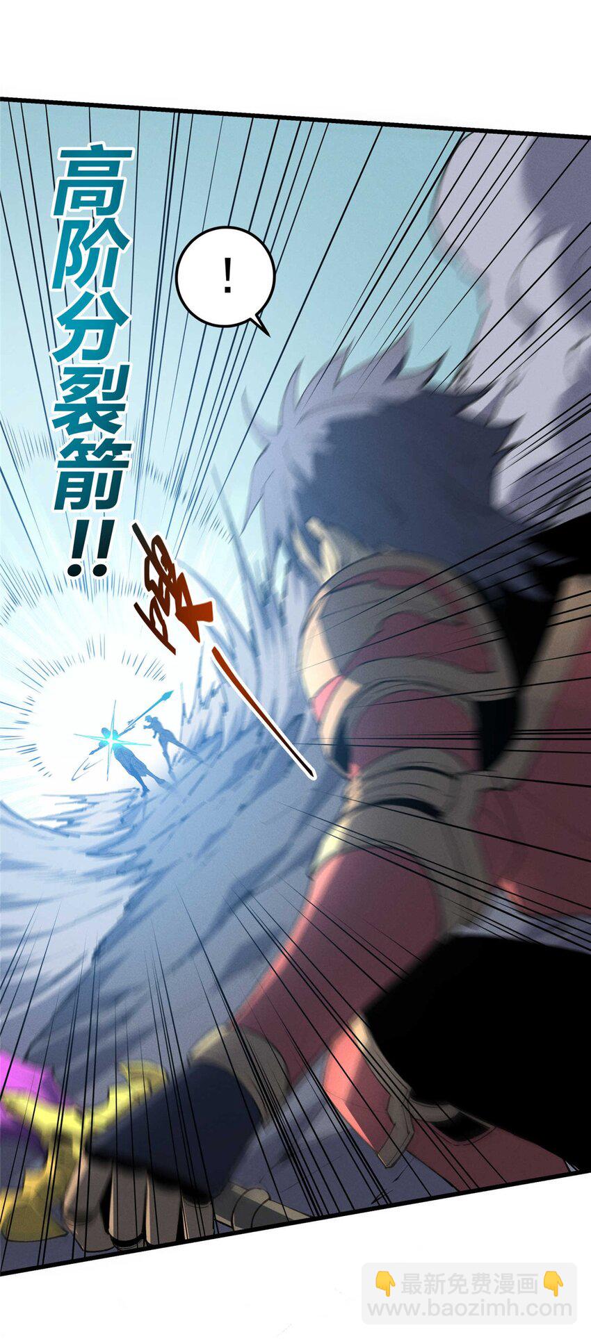 76 招募火舞-第77话