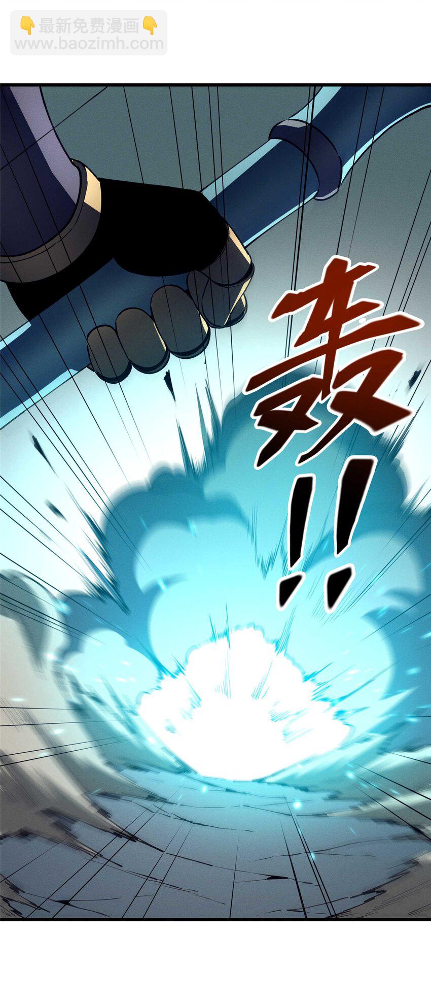 76 招募火舞-第77话