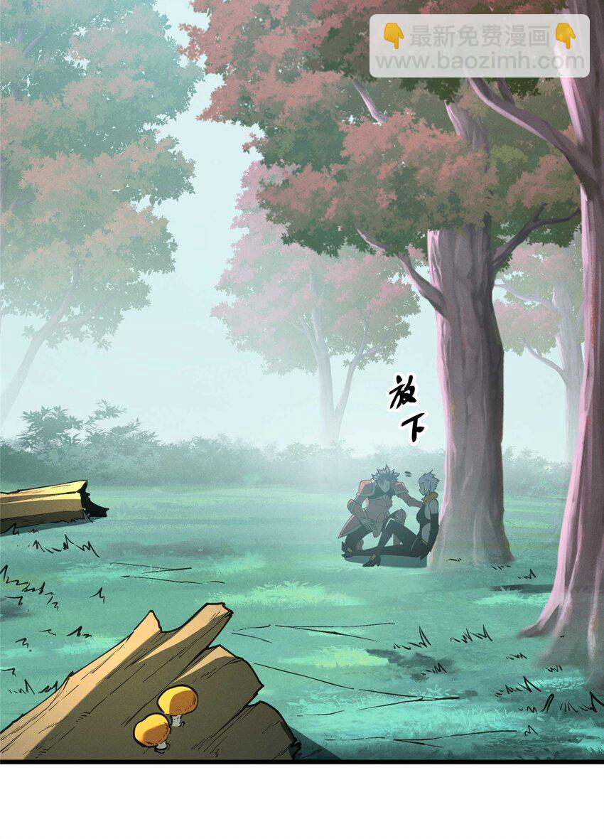 76 招募火舞-第77话