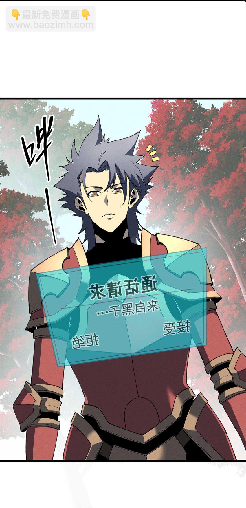 76 招募火舞-第77话