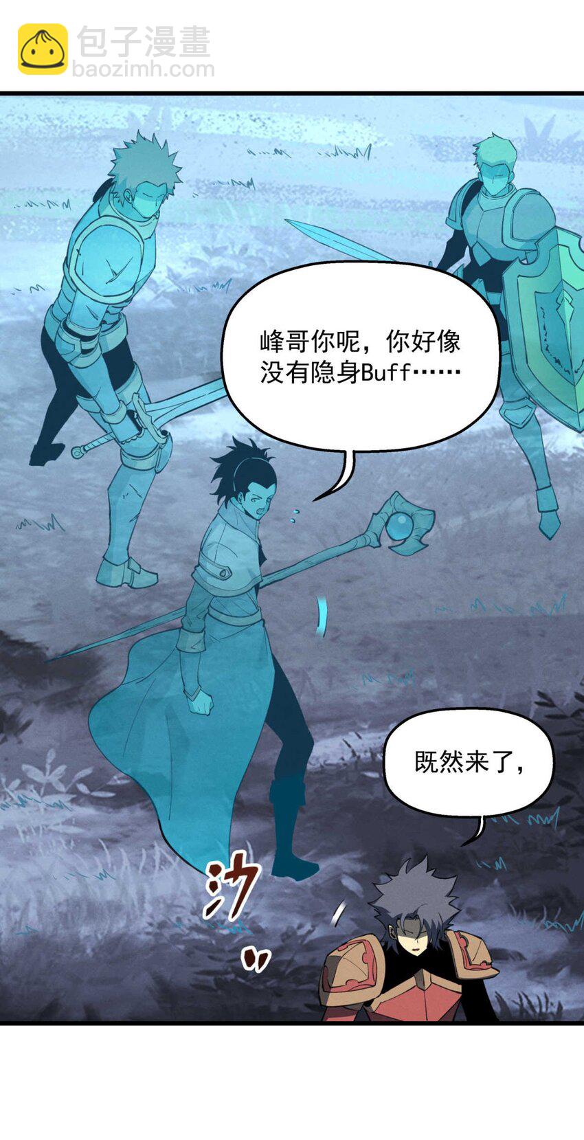 76 招募火舞-第77话