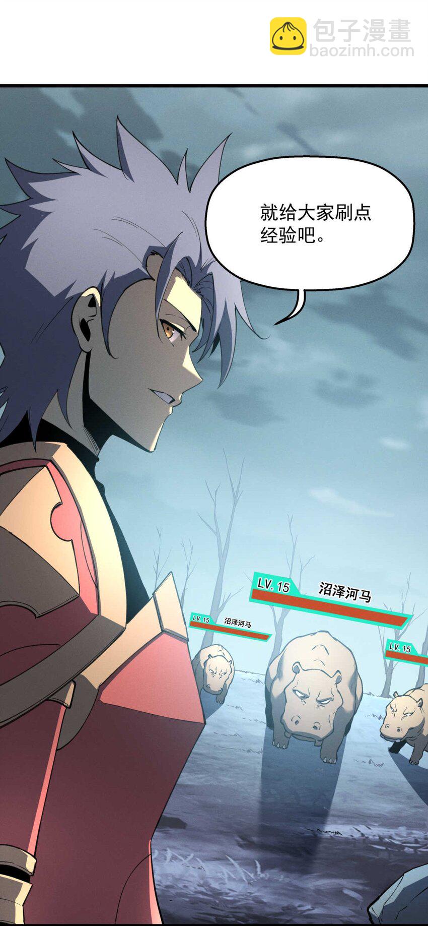 76 招募火舞-第77话