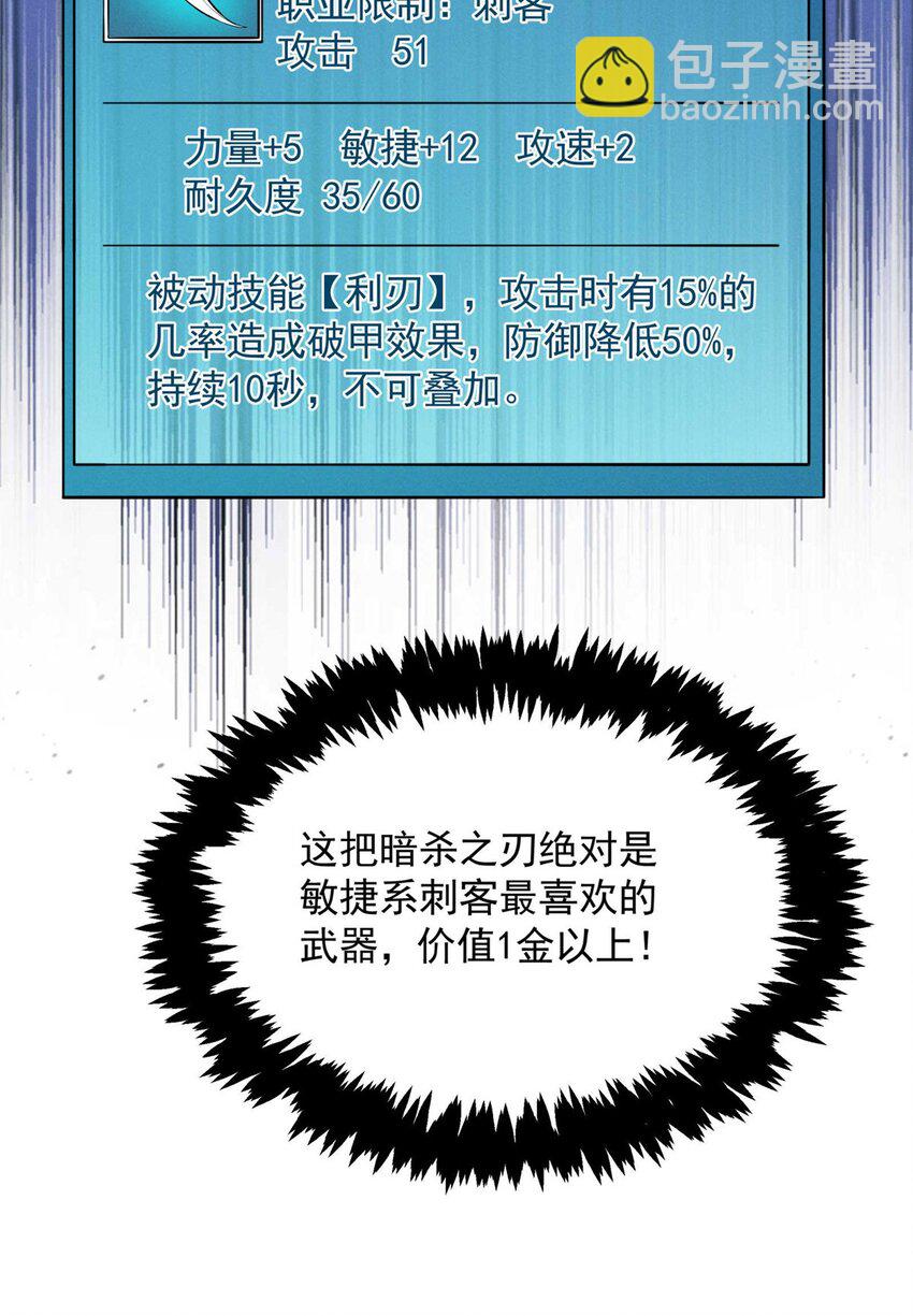 78 落败-第79话