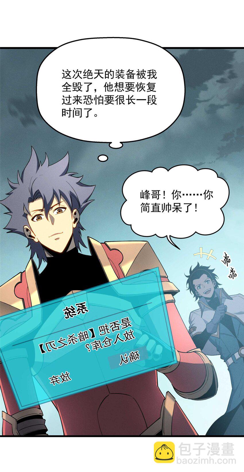 78 落败-第79话