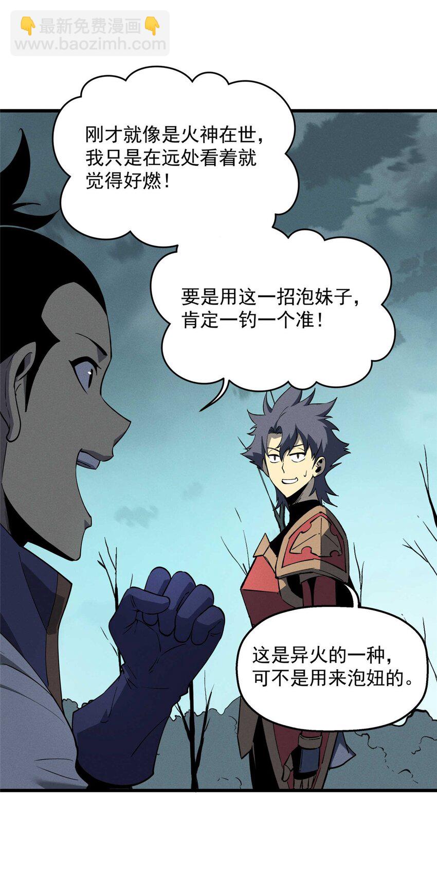 78 落败-第79话