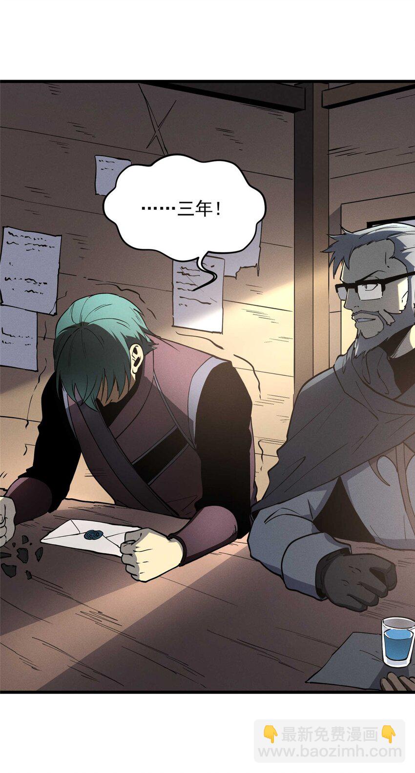 78 落败-第79话