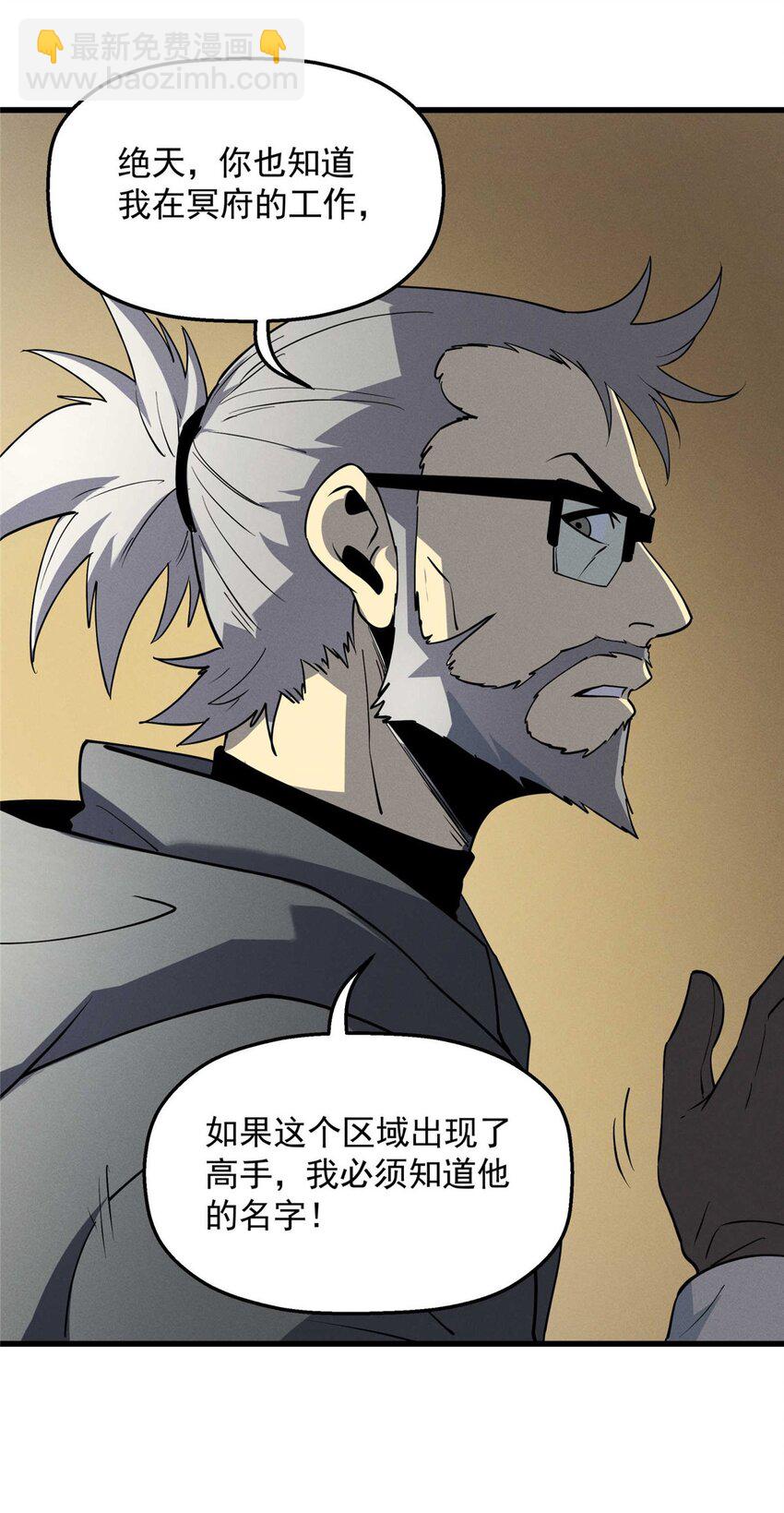 78 落败-第79话