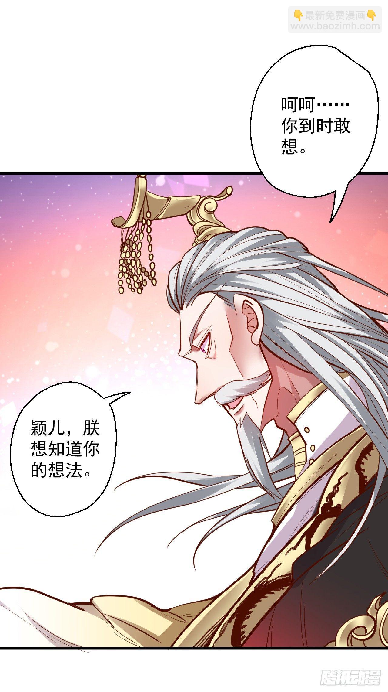三世狂生终成婿-第11话