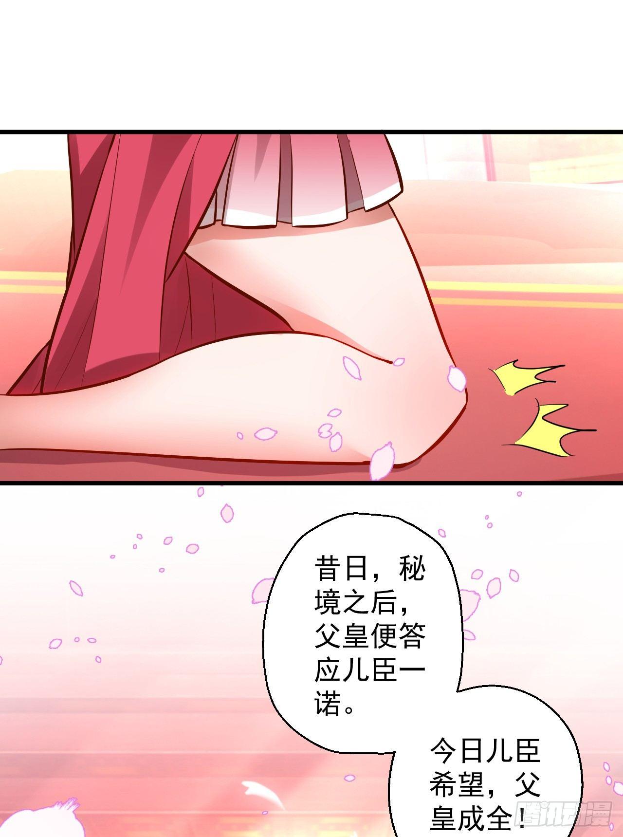 三世狂生终成婿-第11话