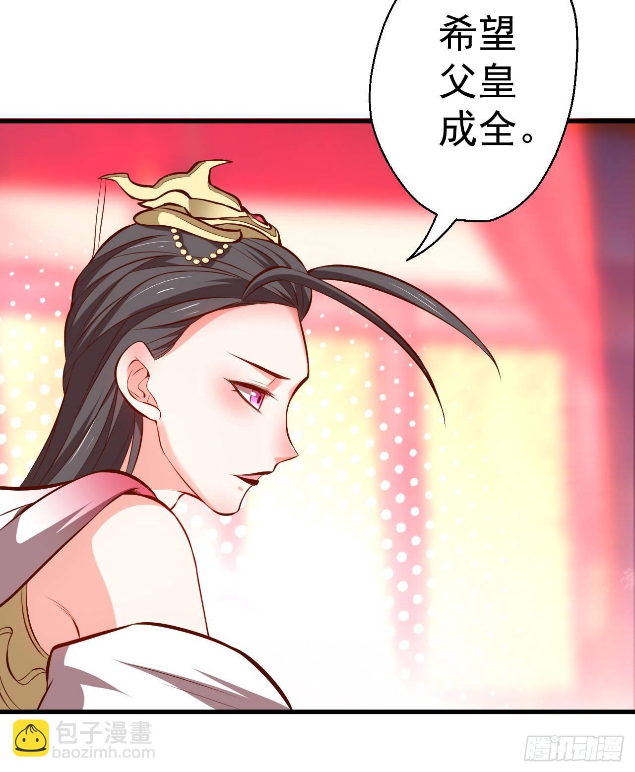 三世狂生终成婿-第11话