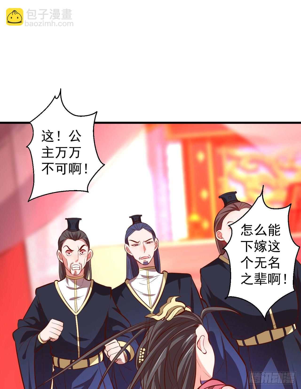 三世狂生终成婿-第11话