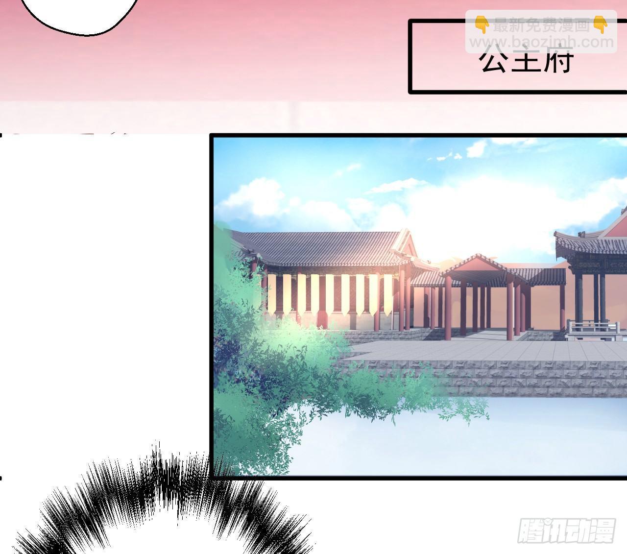 三世狂生终成婿-第11话