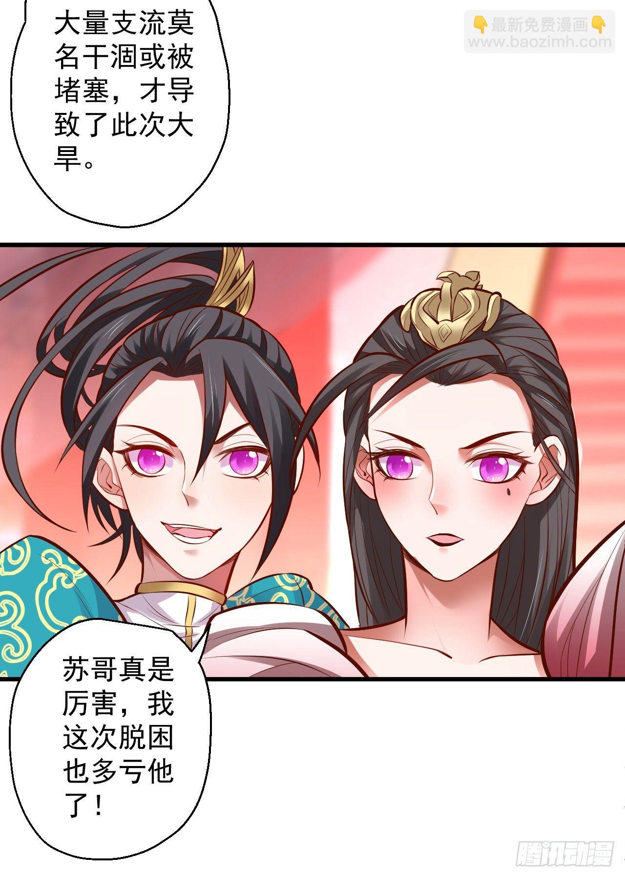 三世狂生终成婿-第11话