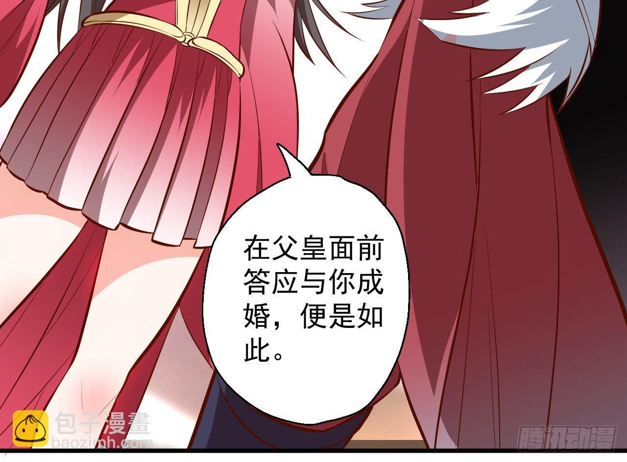 三世狂生终成婿-第11话