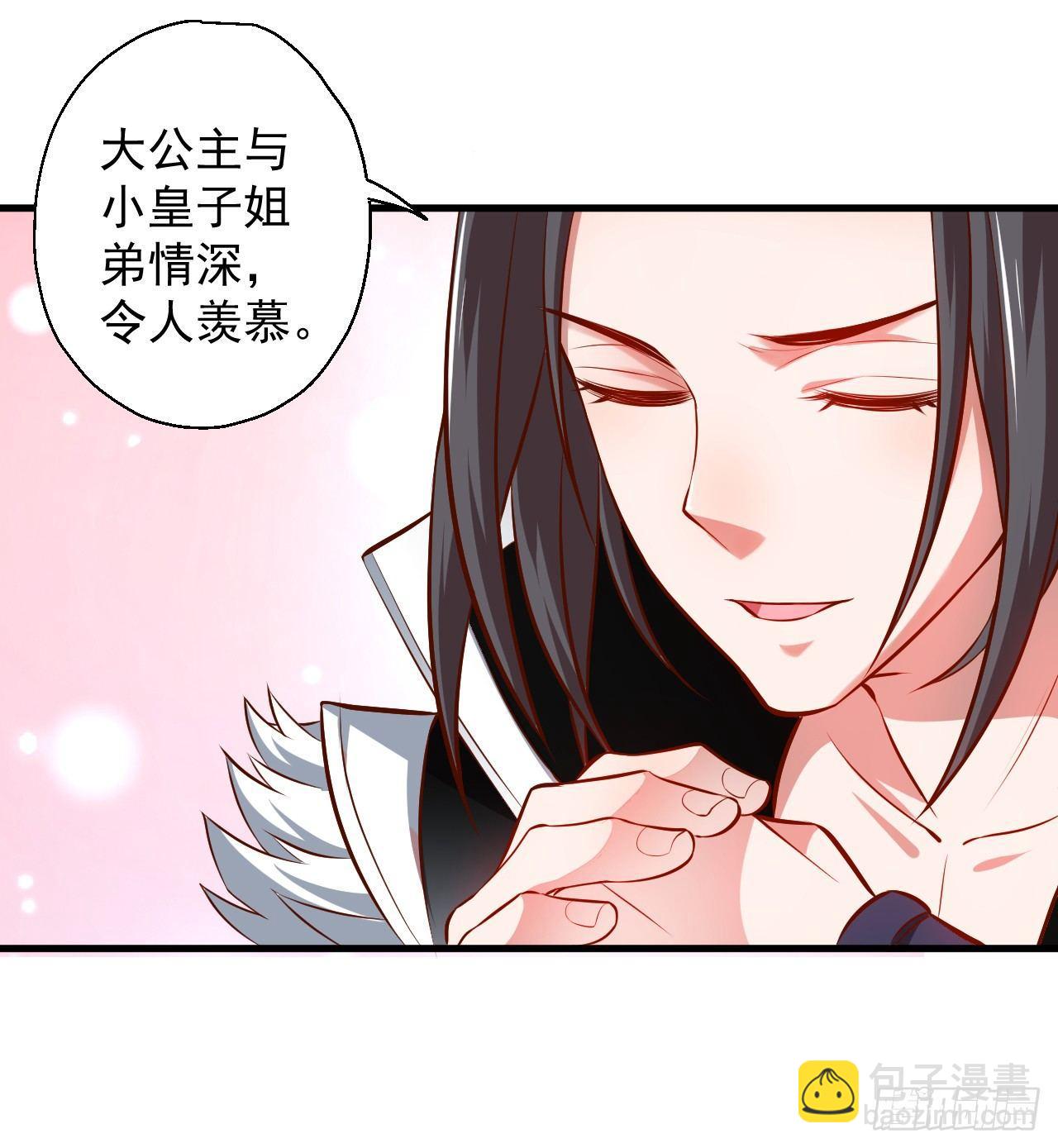 三世狂生终成婿-第11话