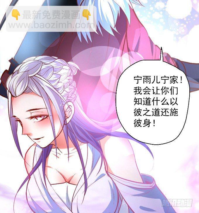 三世狂生终成婿-第11话