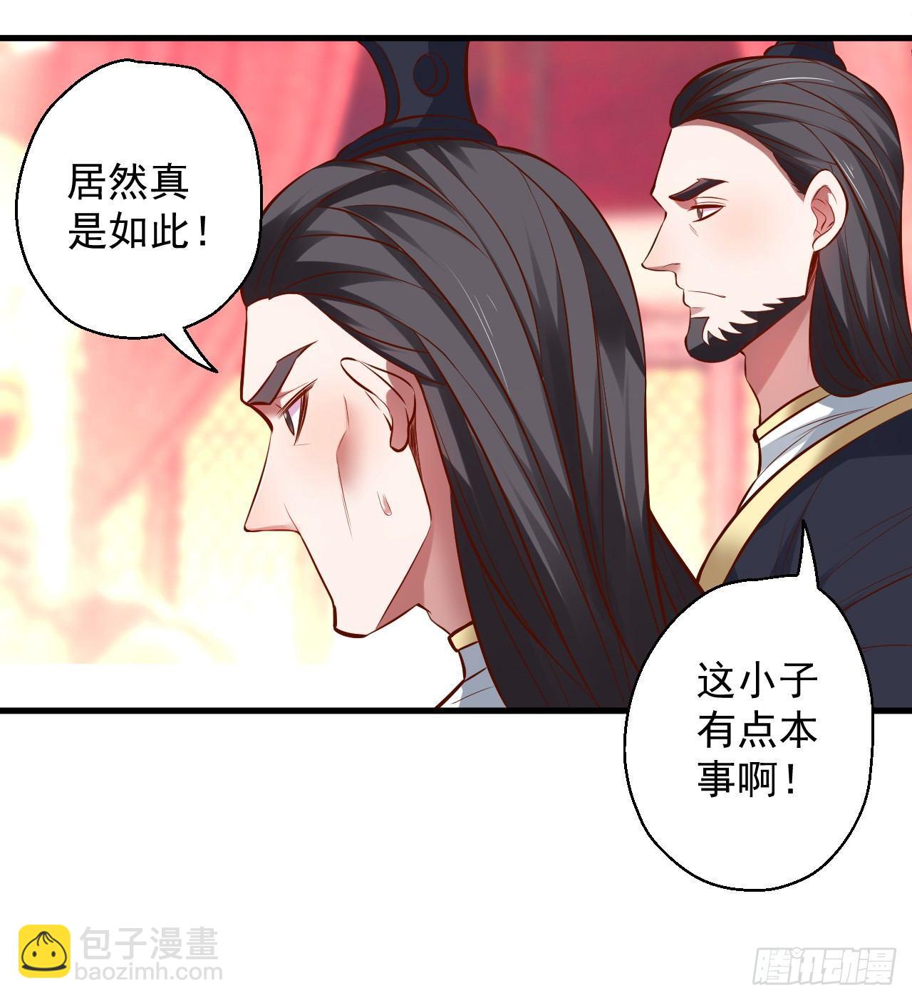 三世狂生终成婿-第11话