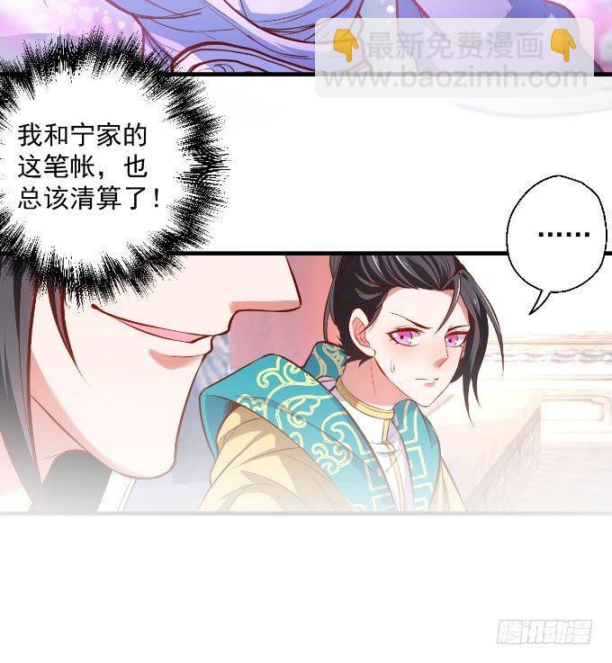 三世狂生终成婿-第11话