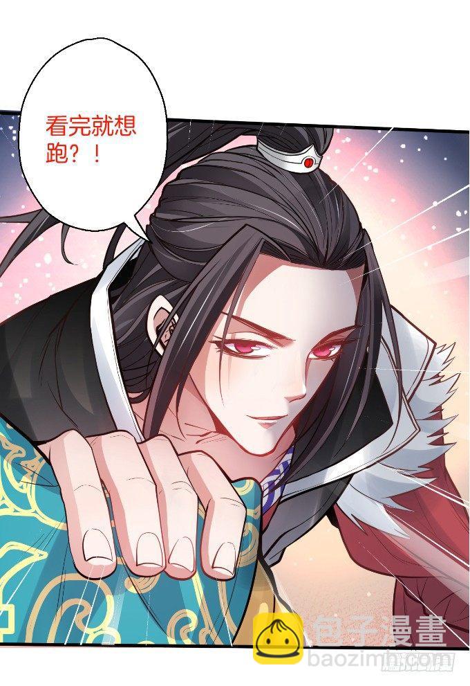 三世狂生终成婿-第11话