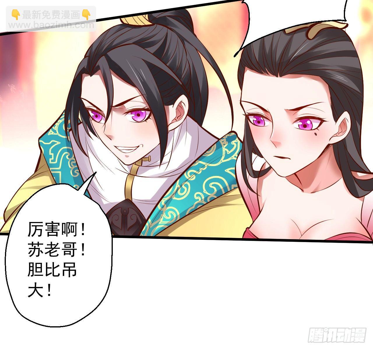 三世狂生终成婿-第11话