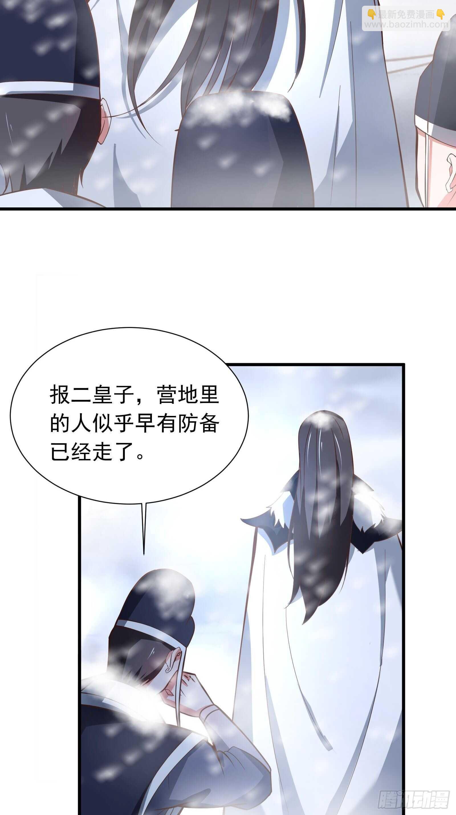 奸商斗法探幽门-第101话