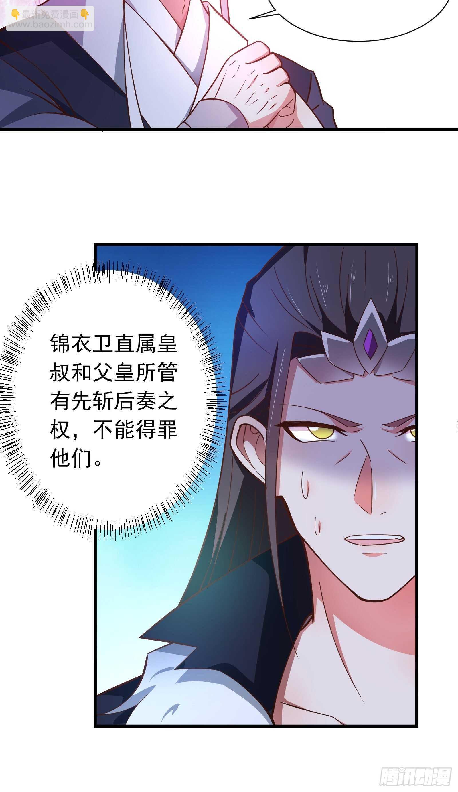 奸商斗法探幽门-第101话
