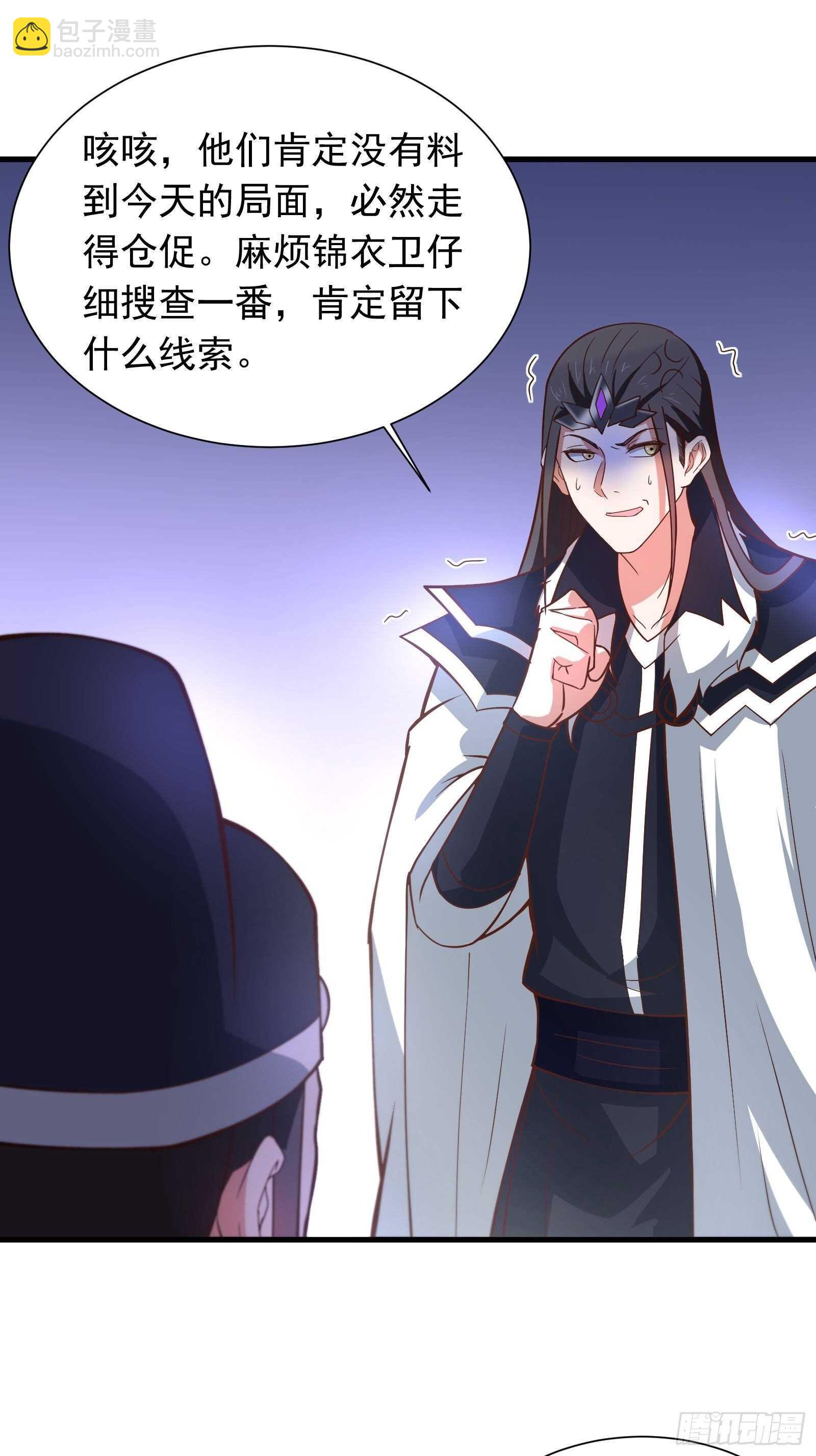 奸商斗法探幽门-第101话