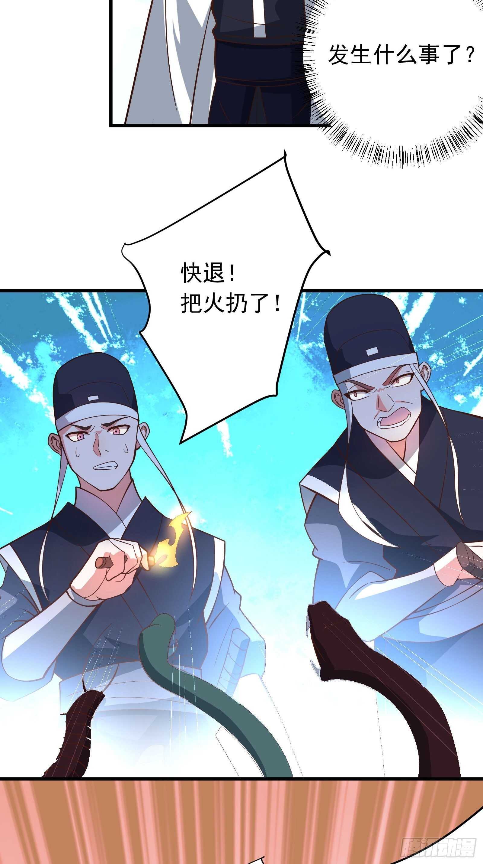 奸商斗法探幽门-第101话