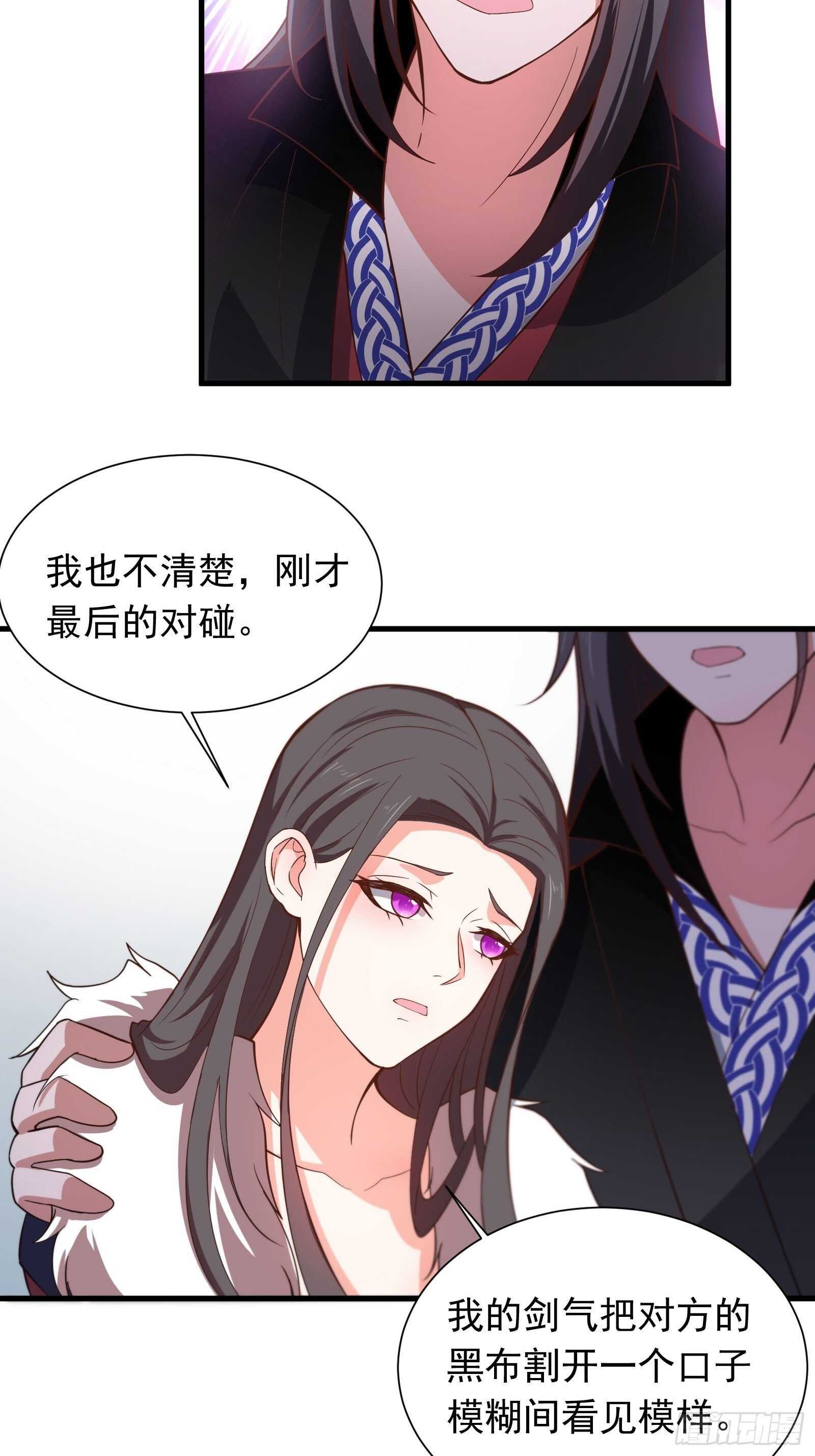奸商斗法探幽门-第101话