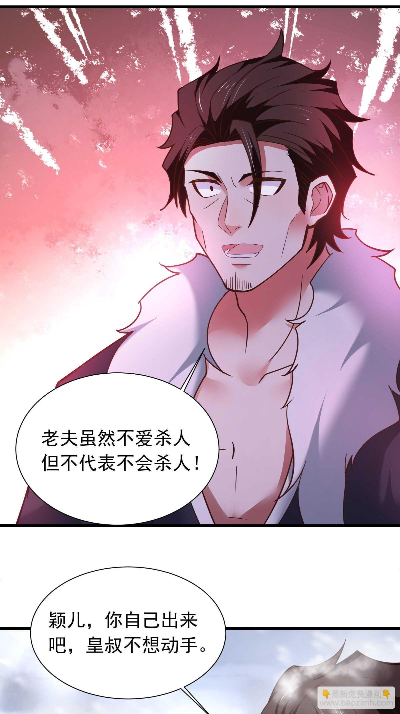 奸商斗法探幽门-第101话