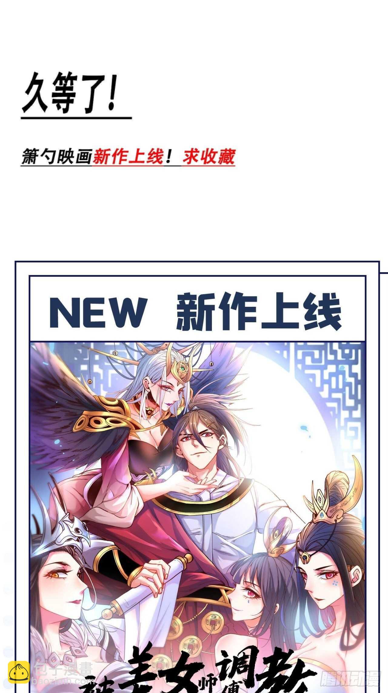 奸商斗法探幽门-第101话