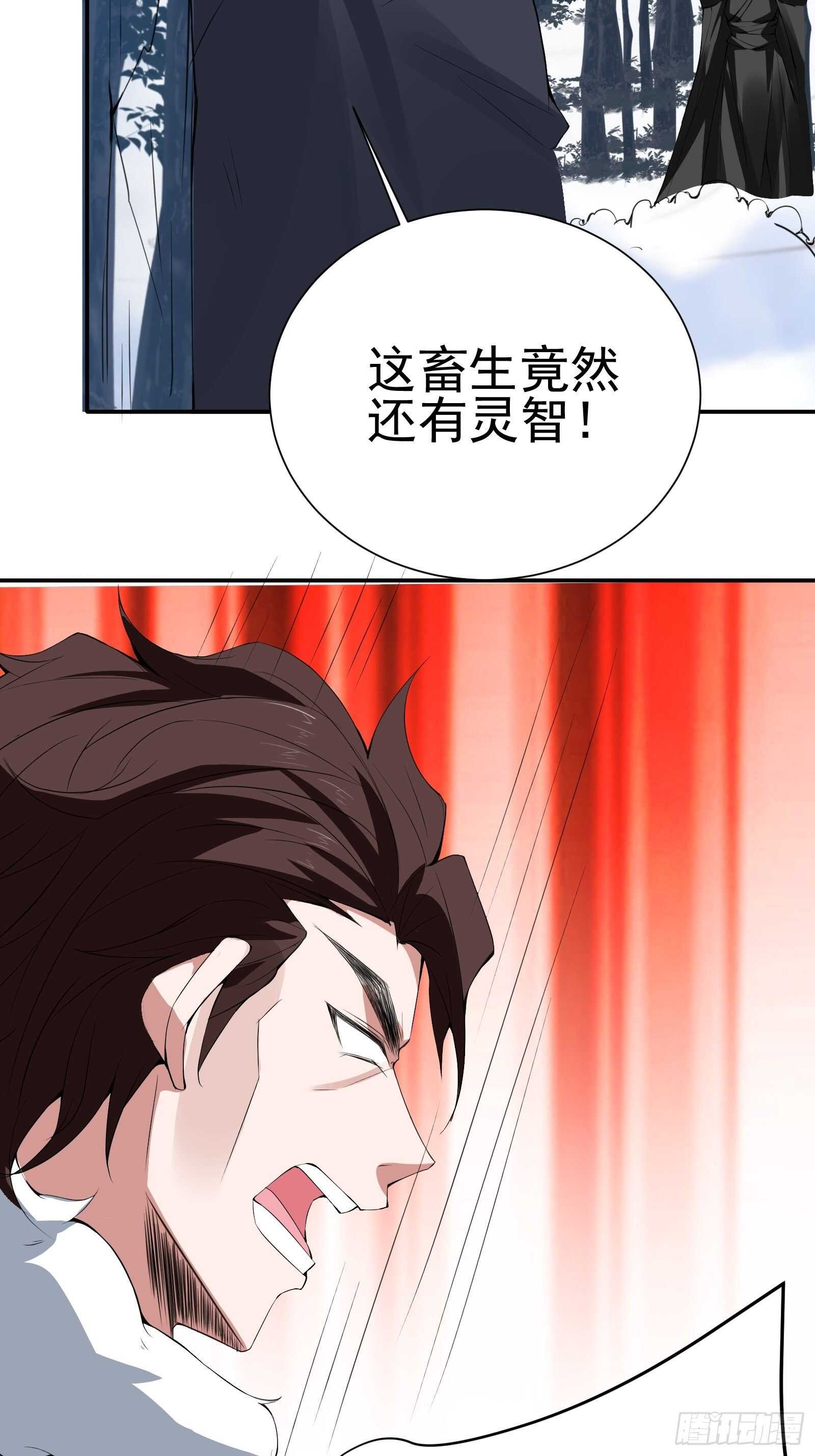 策天斩刀苍魔笑-第103话