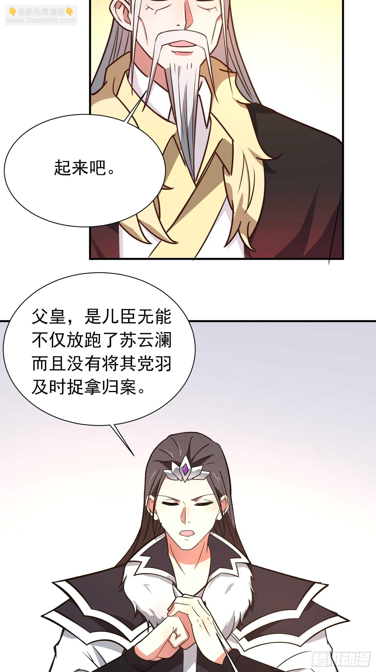 策天斩刀苍魔笑-第103话