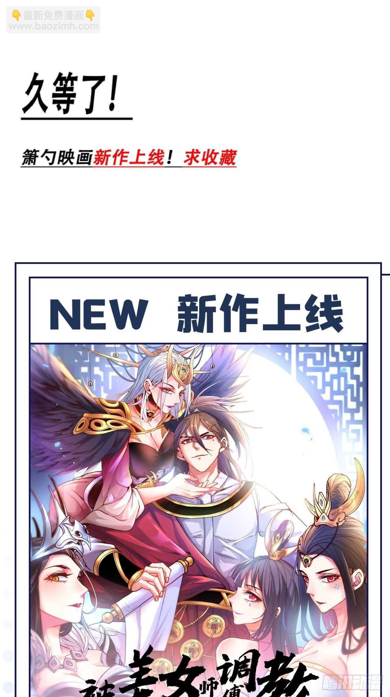策天斩刀苍魔笑-第103话