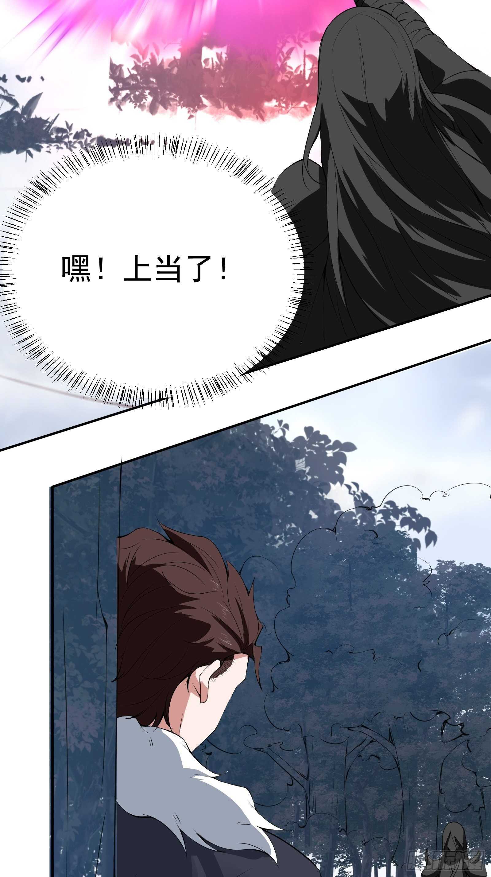 策天斩刀苍魔笑-第103话