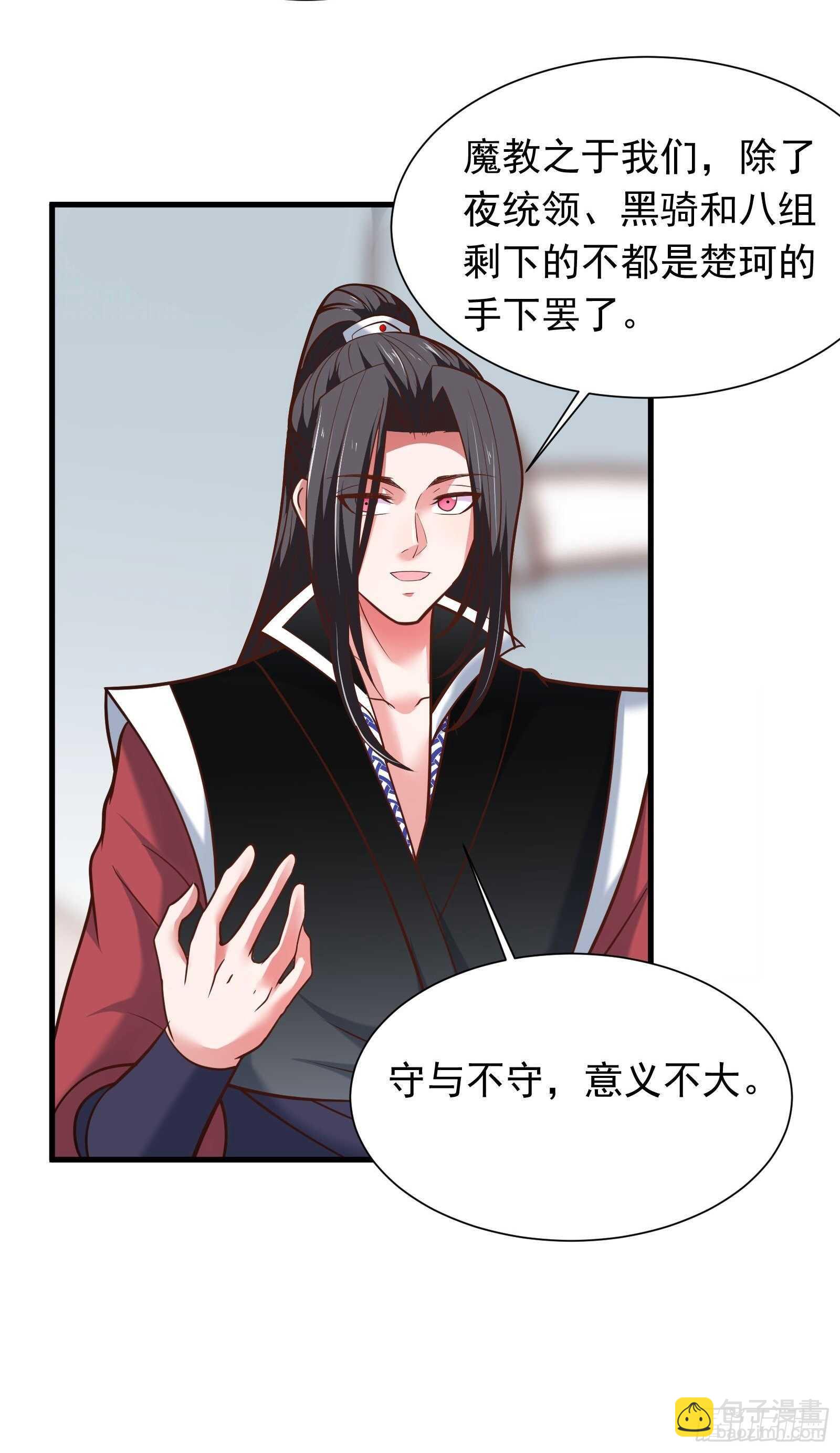 双猴斗武险还生-第105话