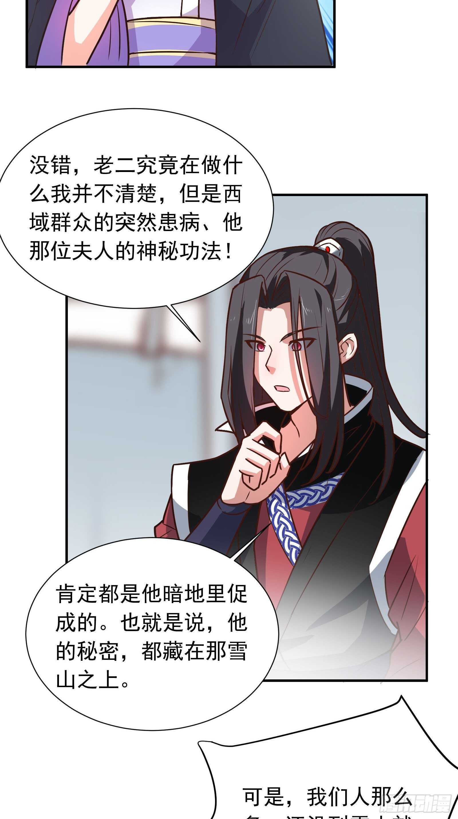 双猴斗武险还生-第105话