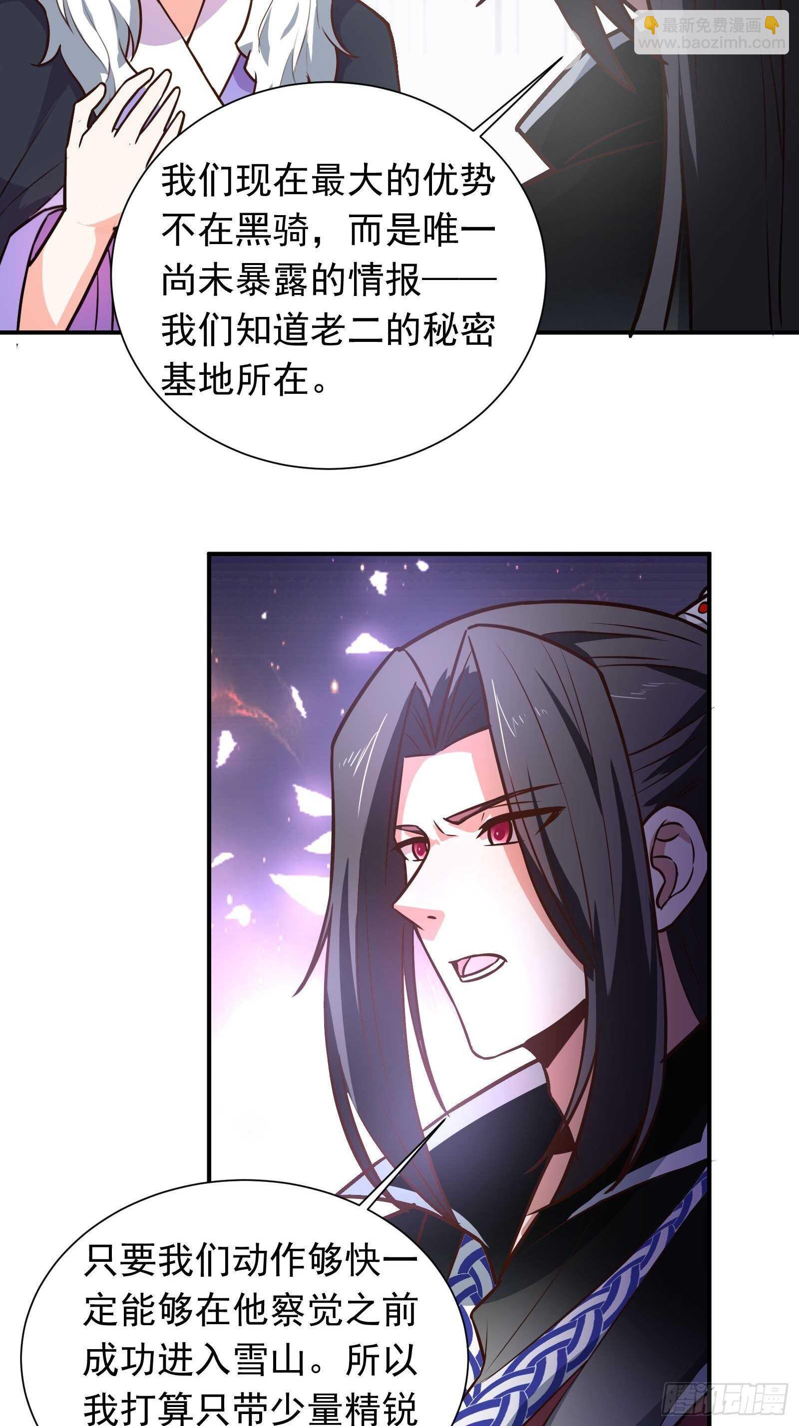 双猴斗武险还生-第105话