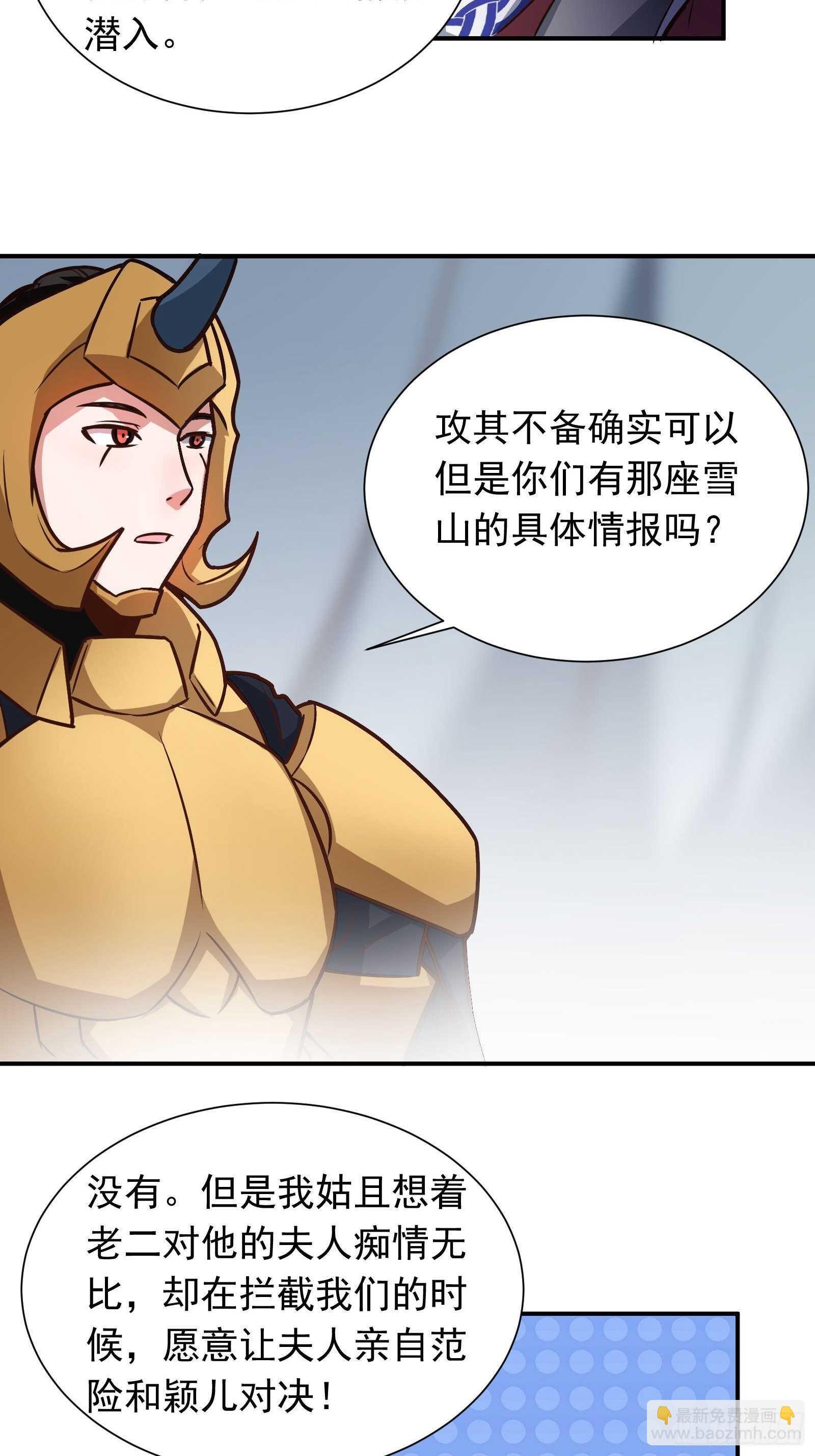 双猴斗武险还生-第105话
