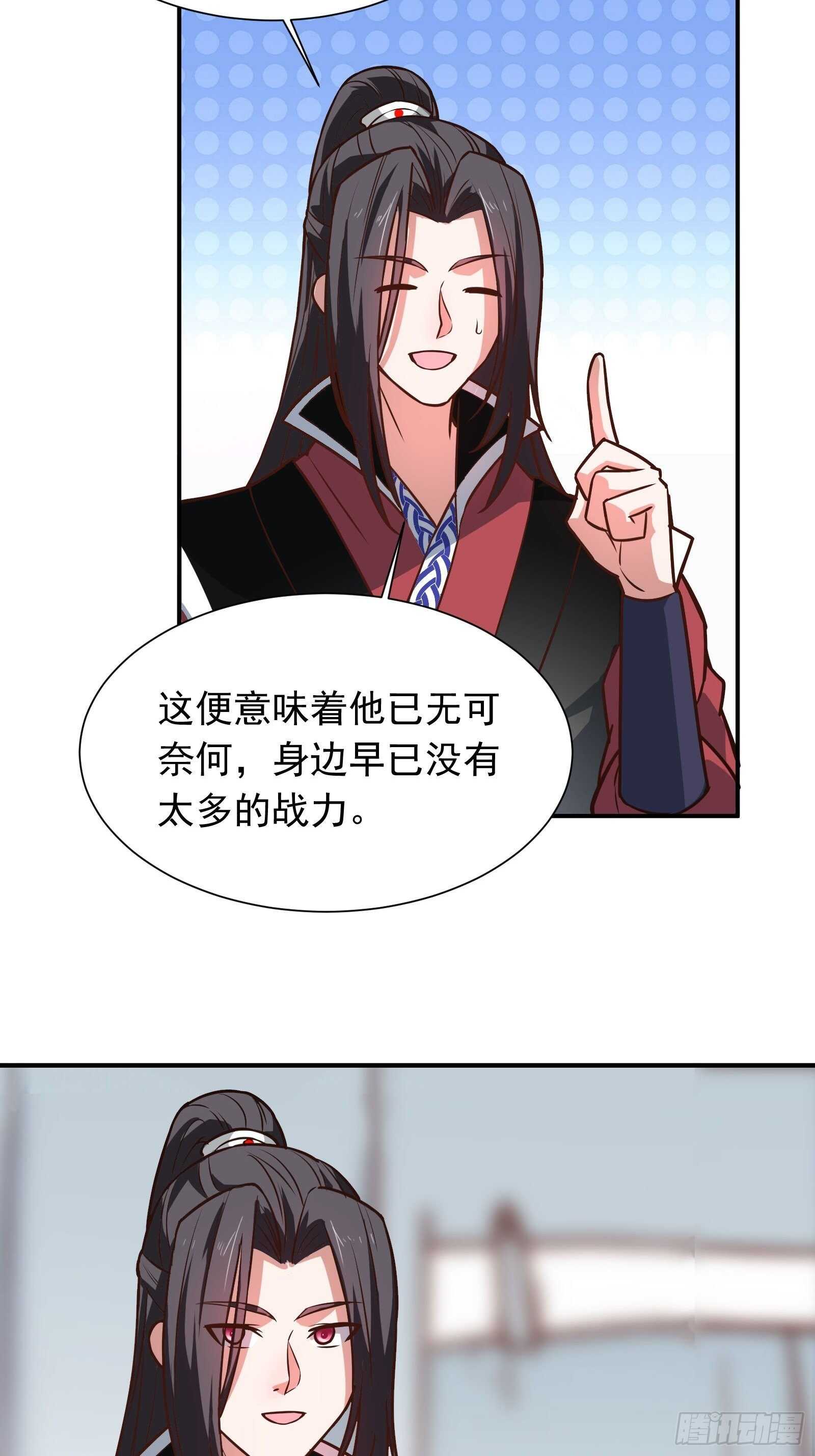 双猴斗武险还生-第105话