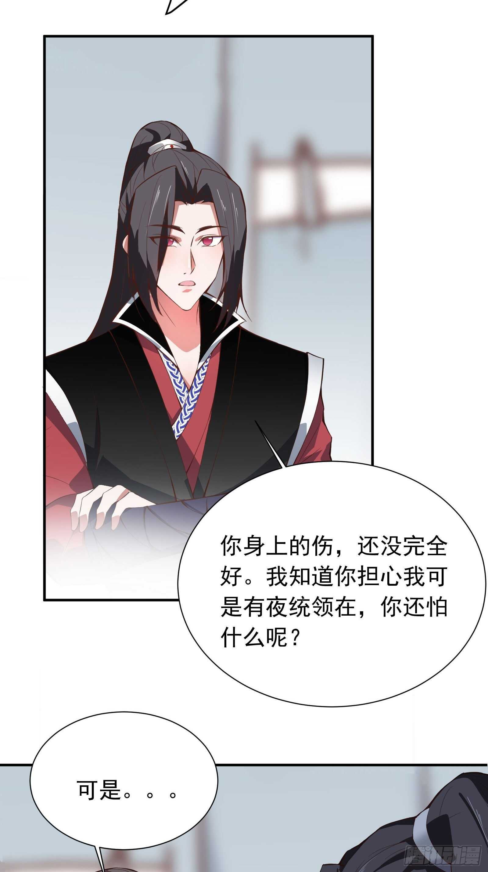 双猴斗武险还生-第105话