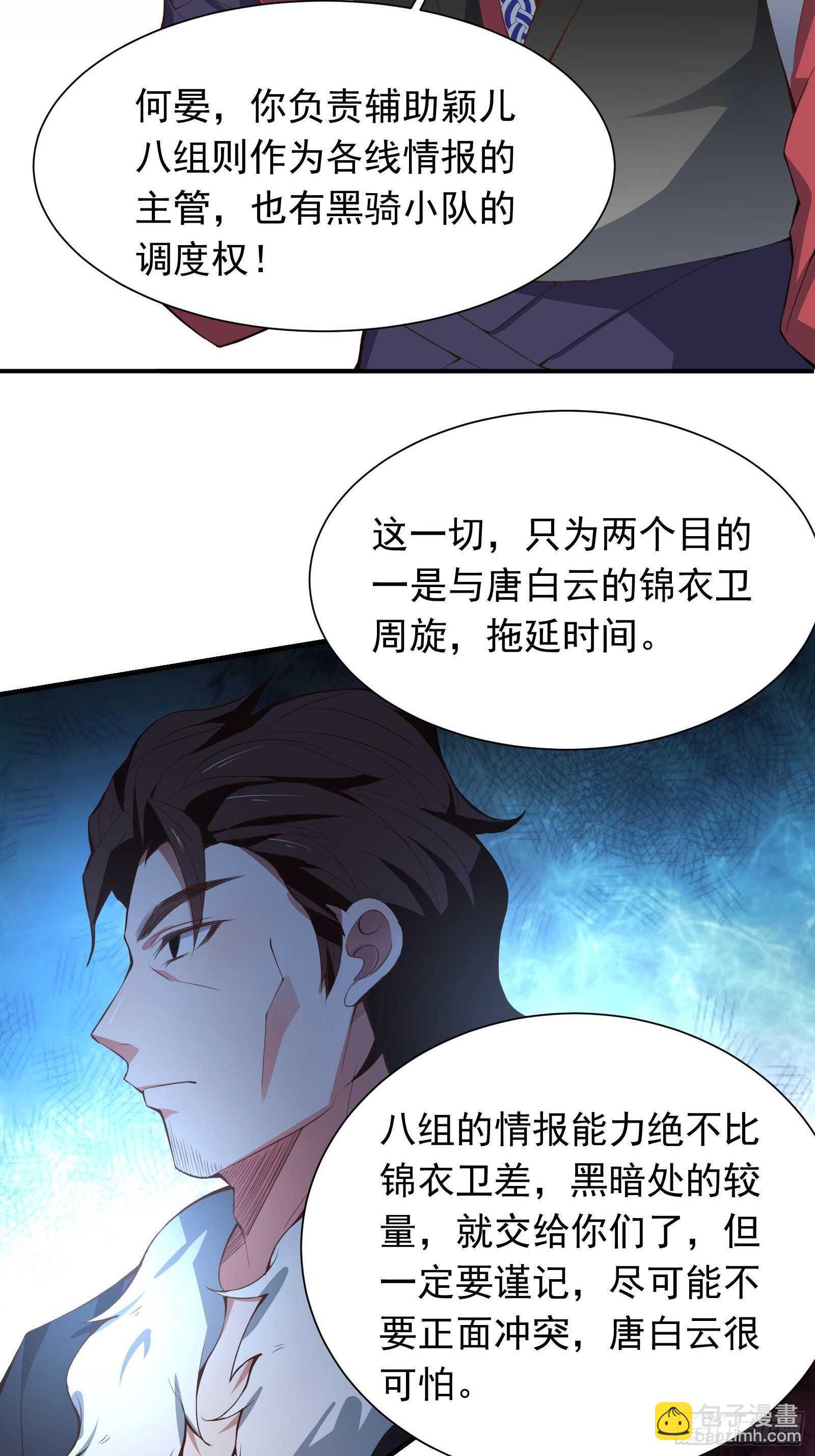 双猴斗武险还生-第105话