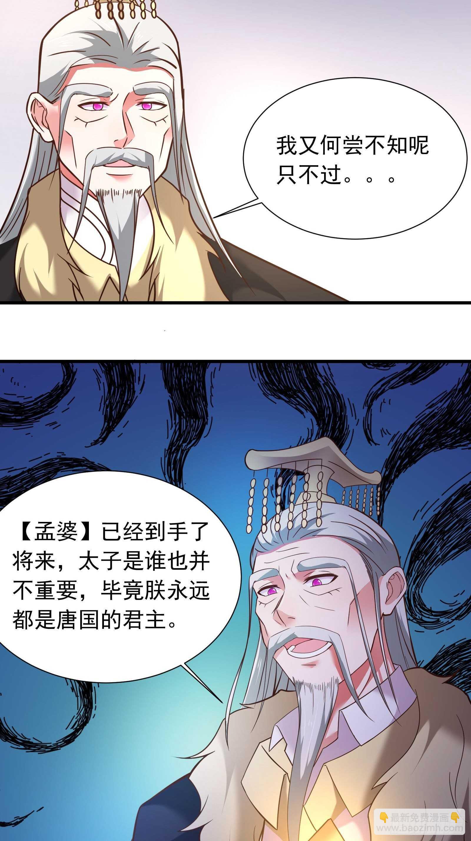 双猴斗武险还生-第105话