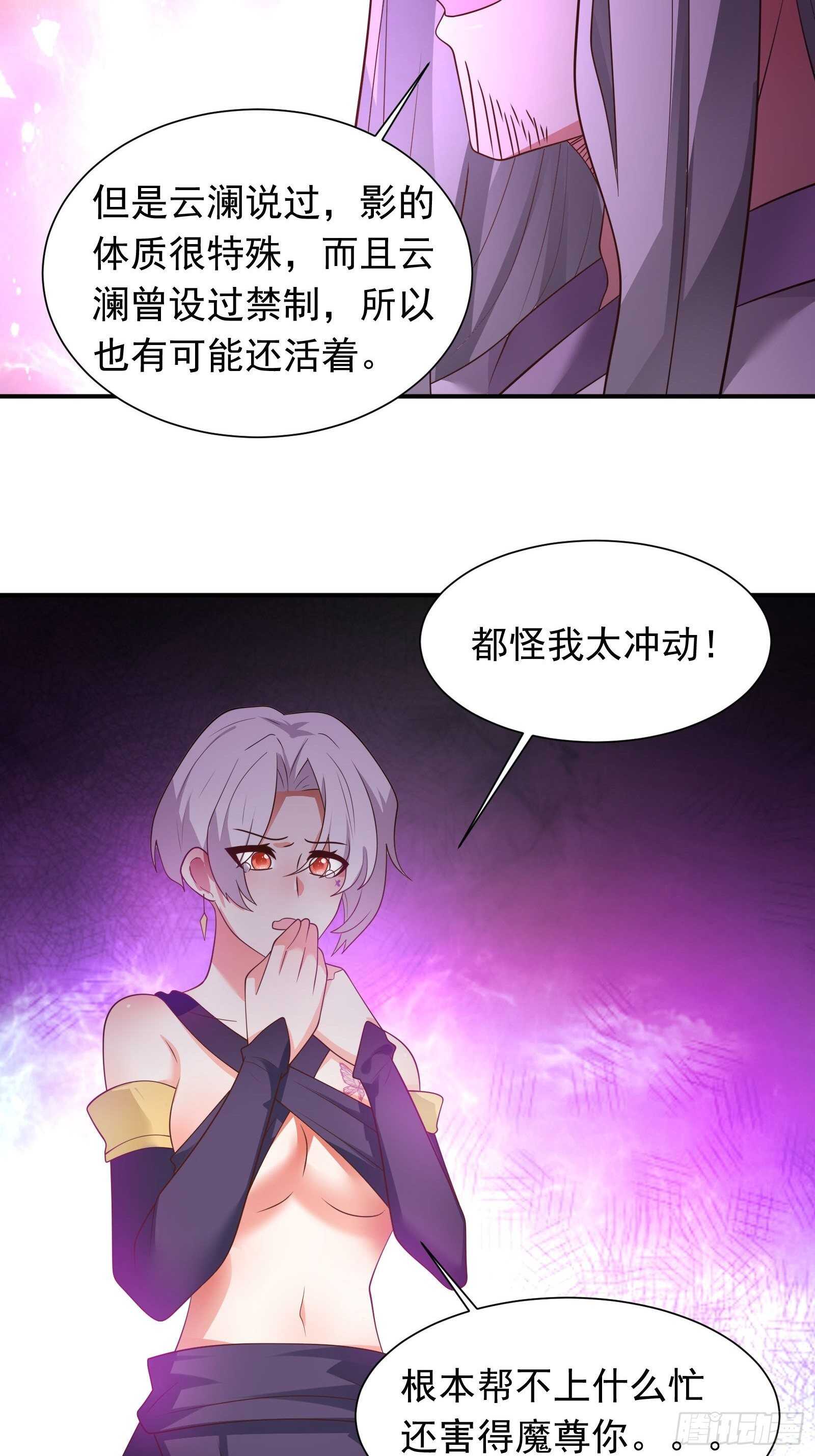 魔影浮屠公孙计-第107话