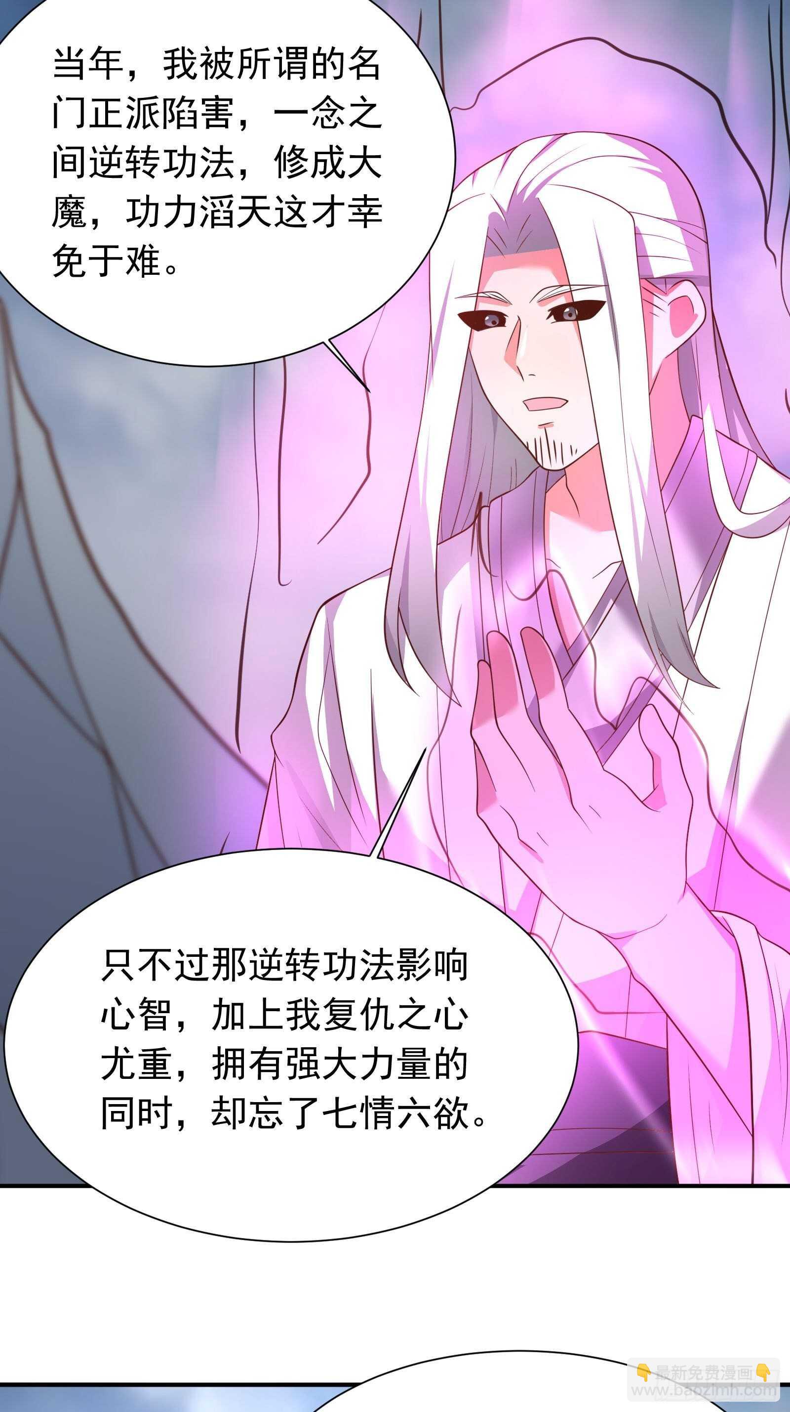 魔影浮屠公孙计-第107话