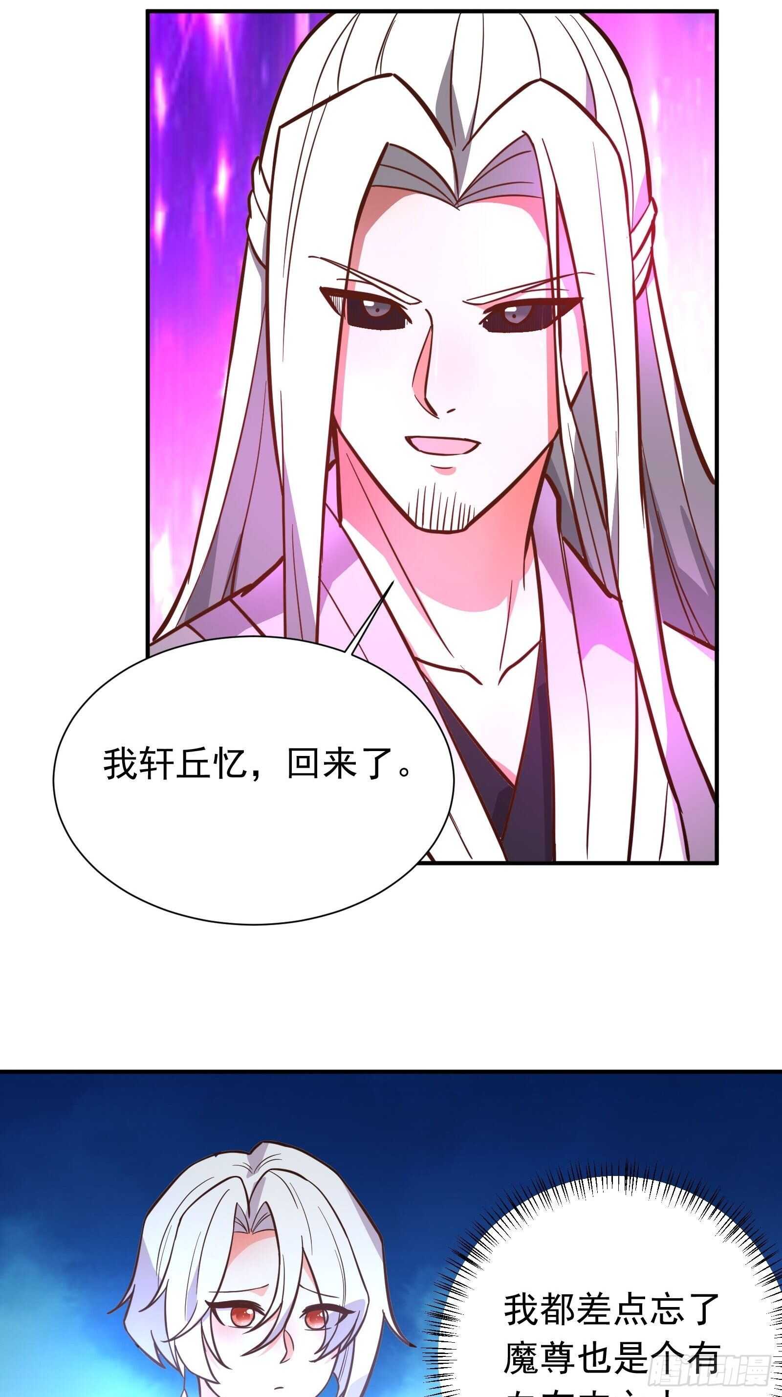 魔影浮屠公孙计-第107话
