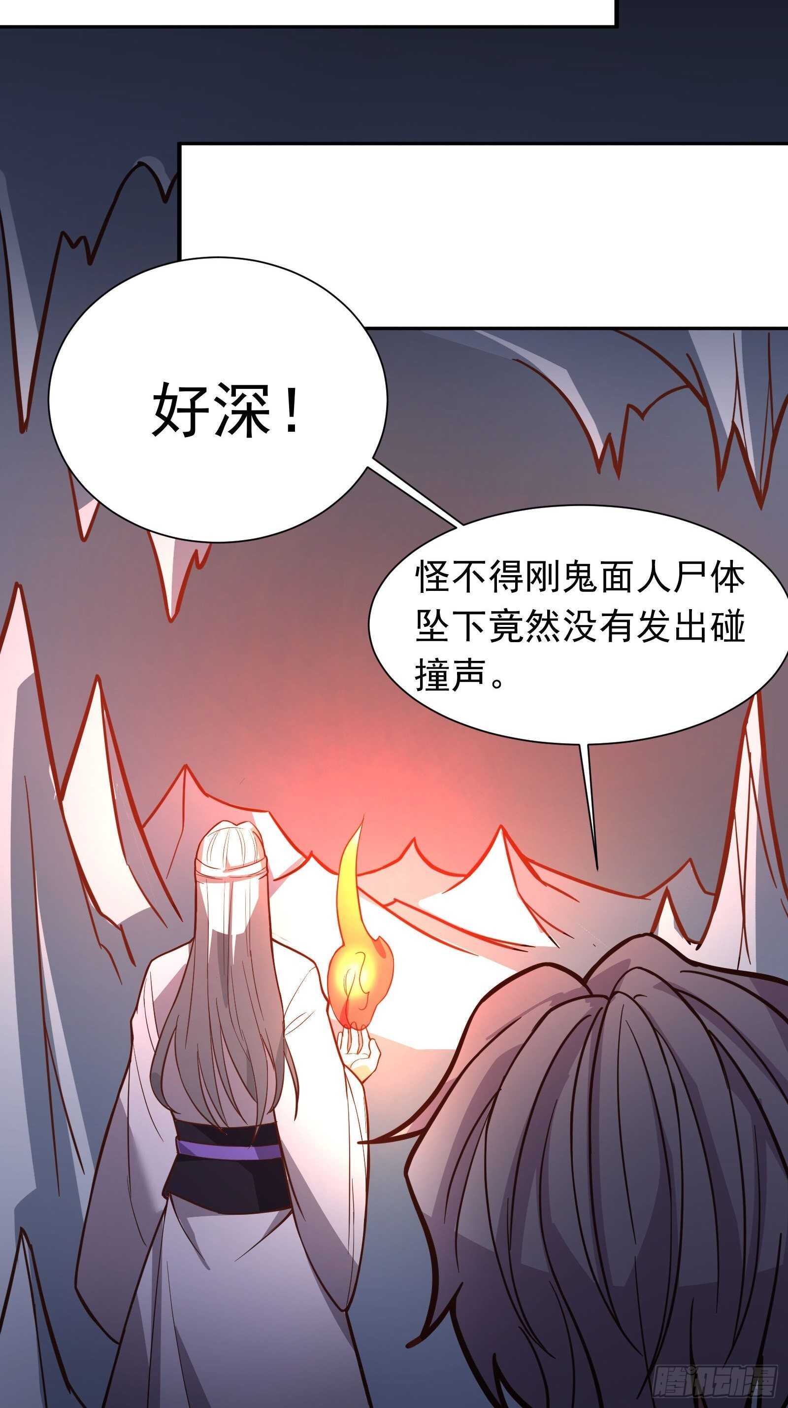 魔影浮屠公孙计-第107话