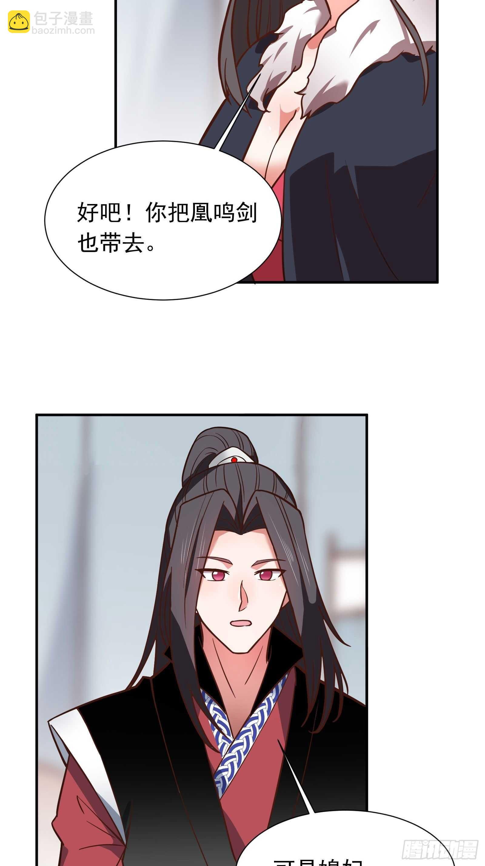 魔影浮屠公孙计-第107话