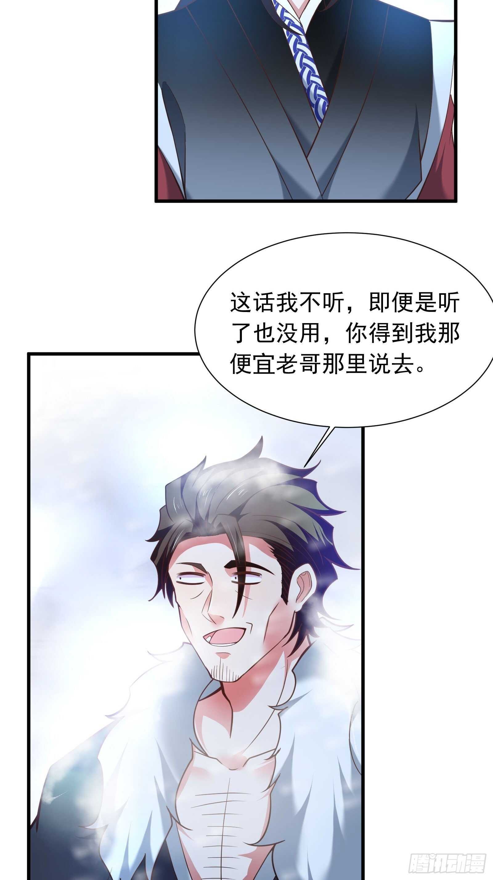 皇家琐事烦恼多-第111话