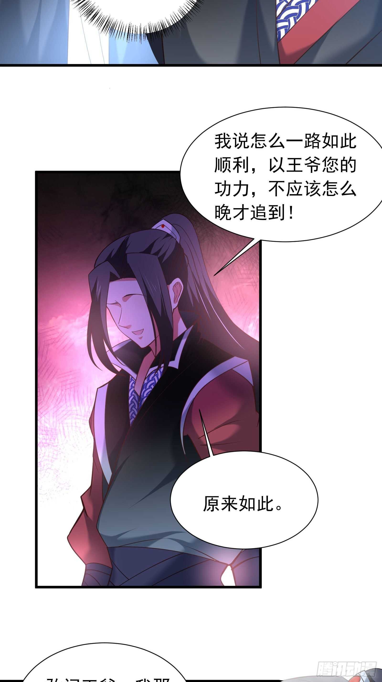 皇家琐事烦恼多-第111话